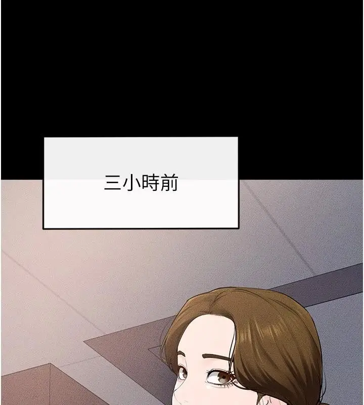 漫画《继母与继姐》第98话第41张图