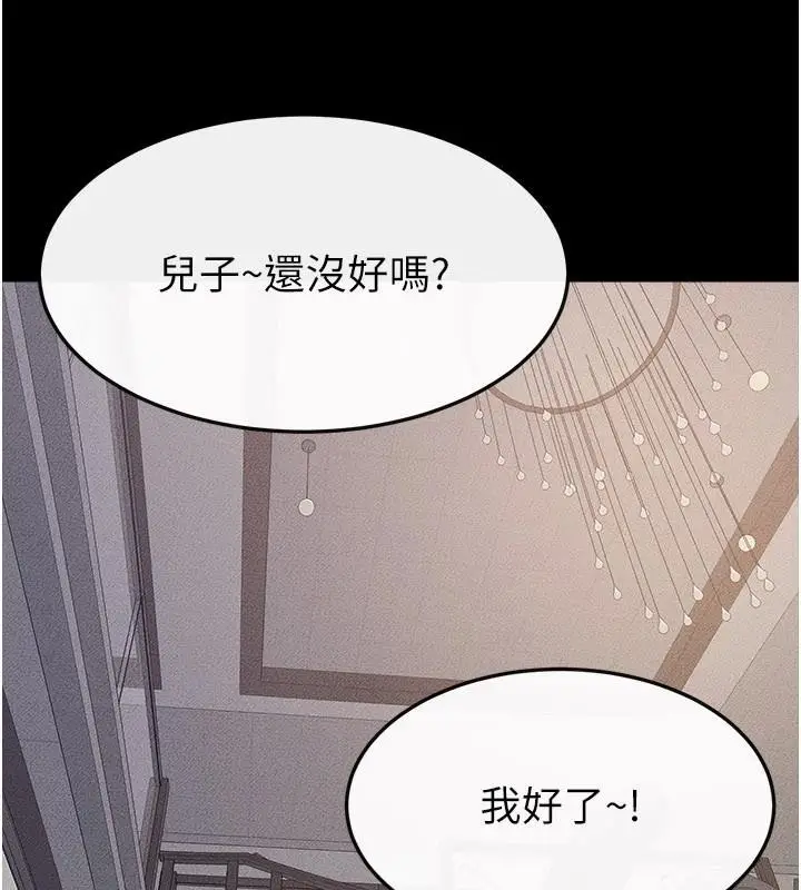 漫画《继母与继姐》第98话第44张图