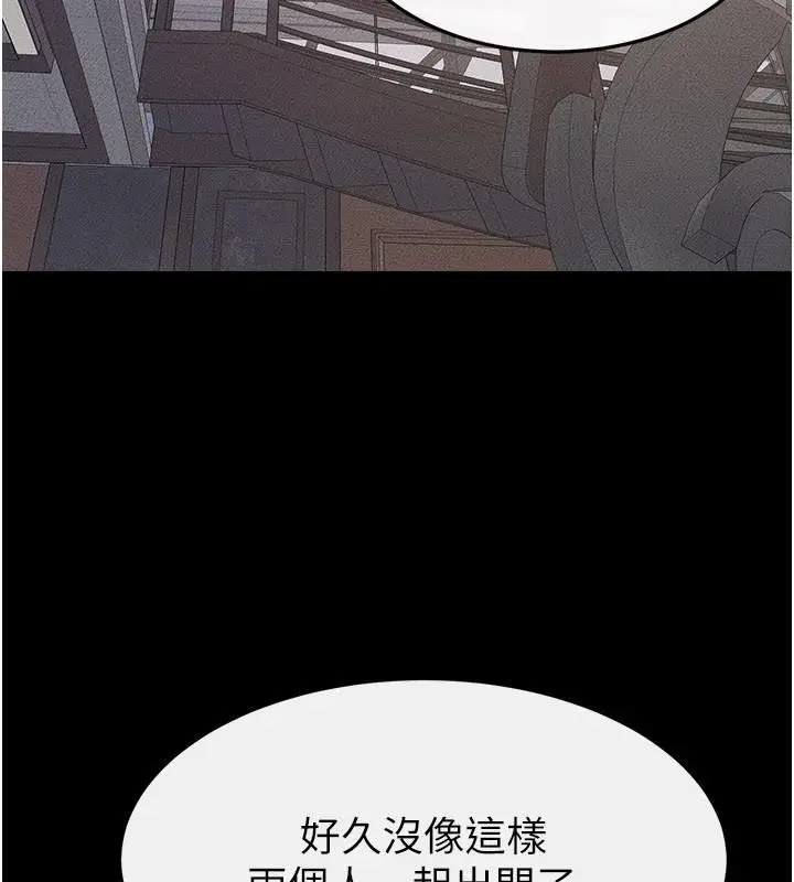 漫画《继母与继姐》第98话第45张图