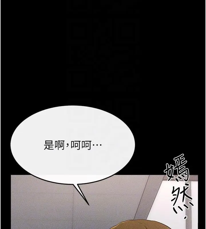 漫画《继母与继姐》第98话第49张图