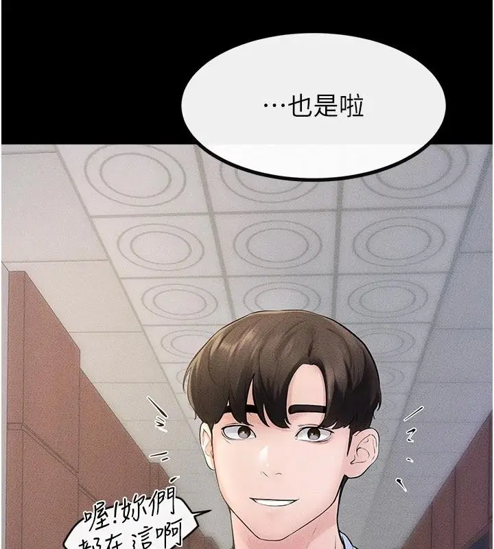漫画《继母与继姐》第98话第5张图
