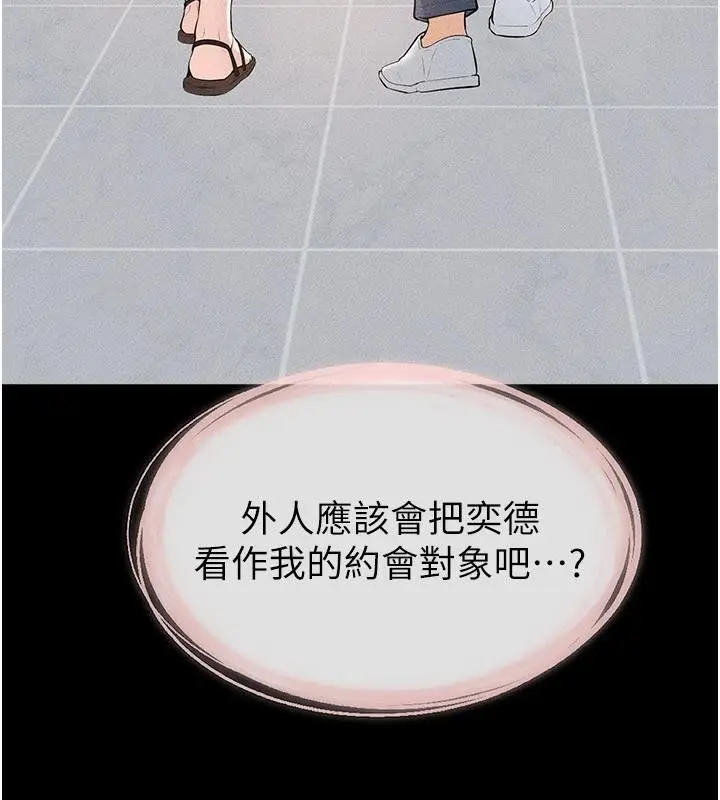 漫画《继母与继姐》第98话第63张图