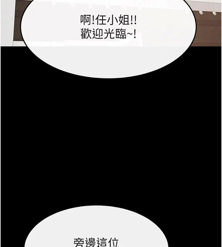 漫画《继母与继姐》第98话第66张图