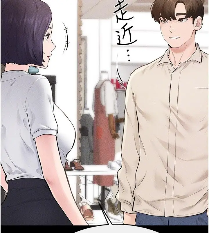 漫画《继母与继姐》第98话第73张图