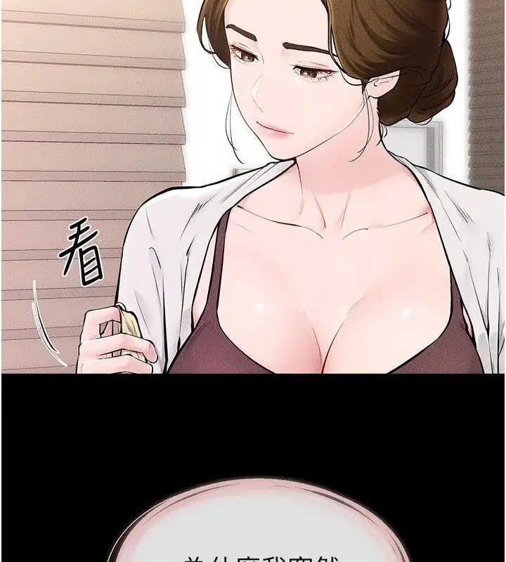 漫画《继母与继姐》第98话第87张图