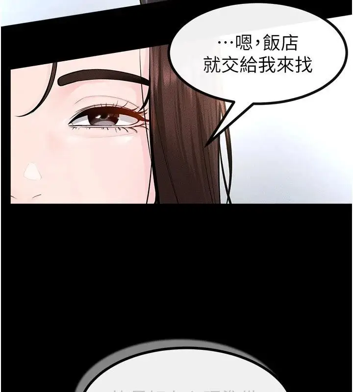 漫画《继母与继姐》第98话第9张图