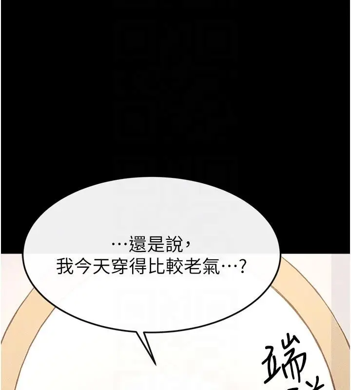 漫画《继母与继姐》第98话第92张图