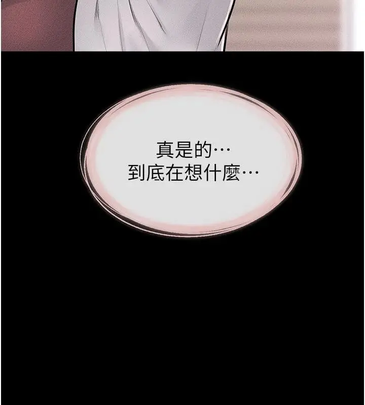 漫画《继母与继姐》第98话第97张图