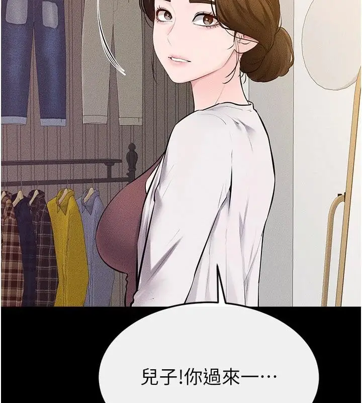 漫画《继母与继姐》第98话第99张图