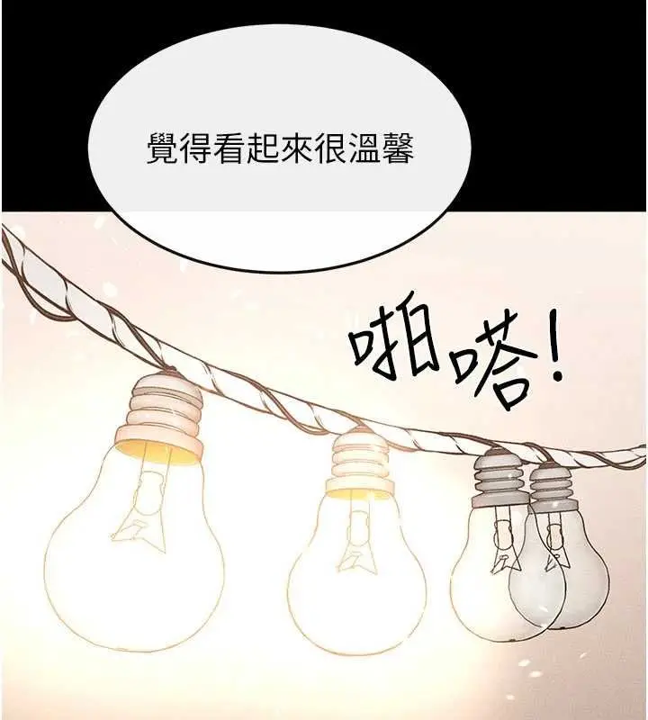 漫画《继母与继姐》第99话第101张图