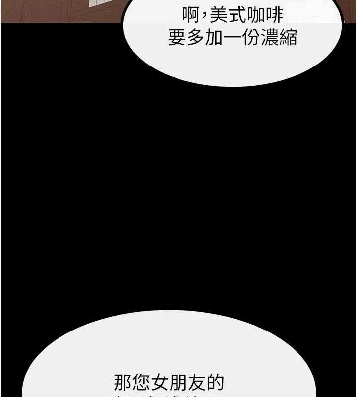 漫画《继母与继姐》第99话第105张图