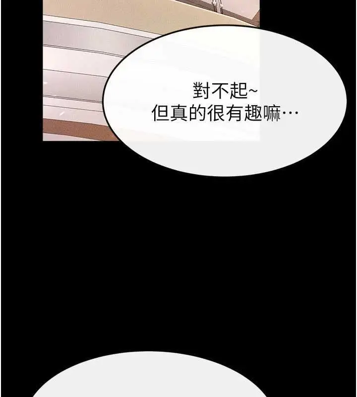 漫画《继母与继姐》第99话第119张图