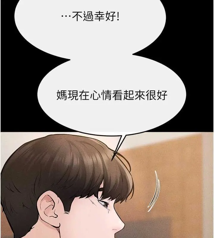 漫画《继母与继姐》第99话第120张图