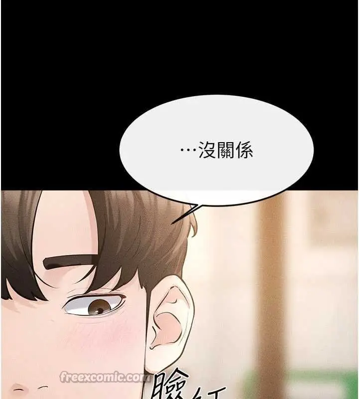 漫画《继母与继姐》第99话第126张图