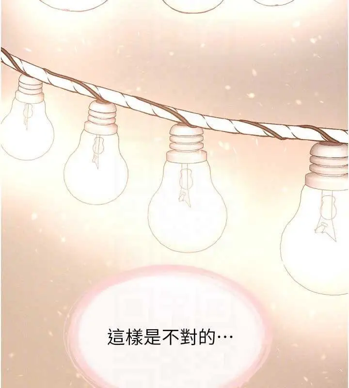 漫画《继母与继姐》第99话第131张图