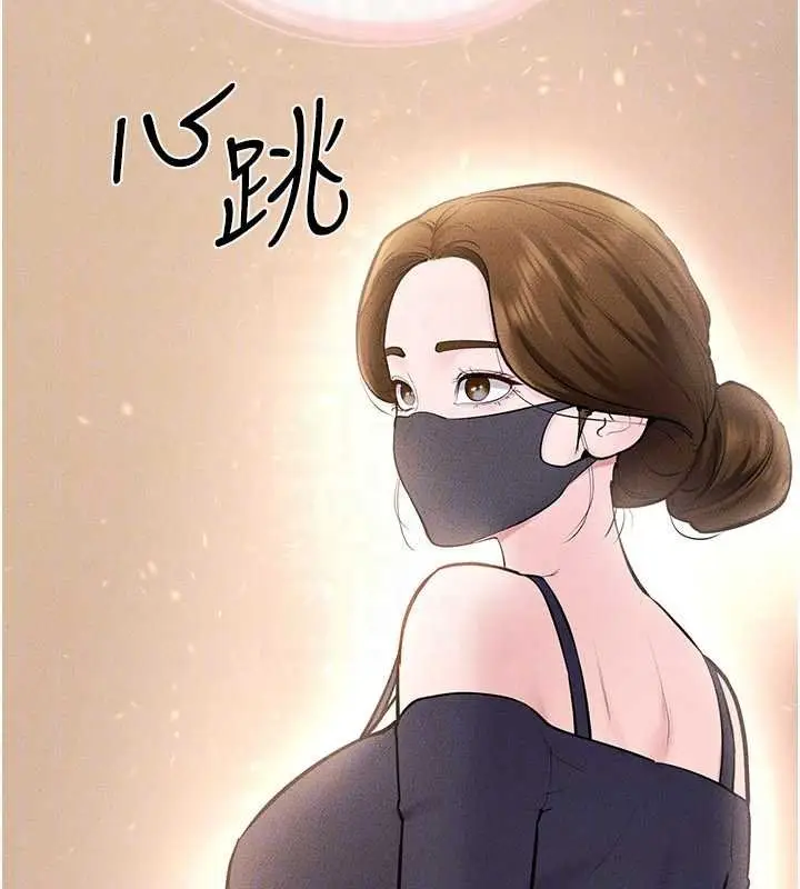 漫画《继母与继姐》第99话第132张图