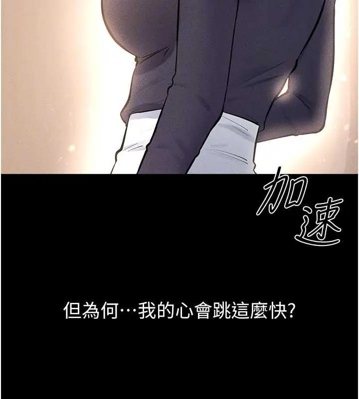 漫画《继母与继姐》第99话第133张图