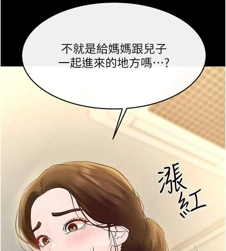 漫画《继母与继姐》第99话第148张图