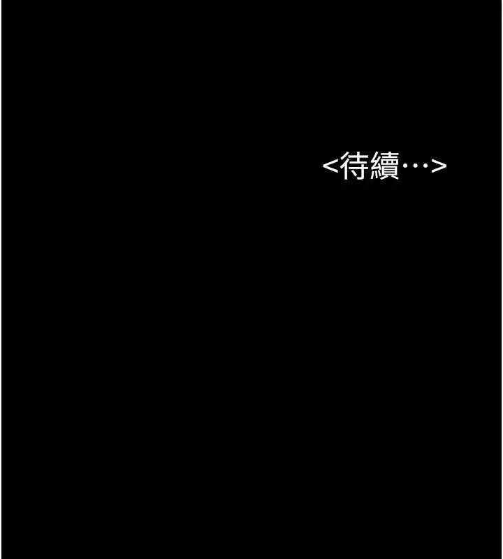 漫画《继母与继姐》第99话第151张图