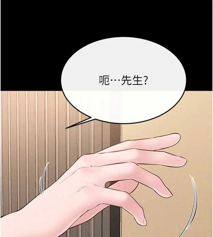 漫画《继母与继姐》第99话第16张图