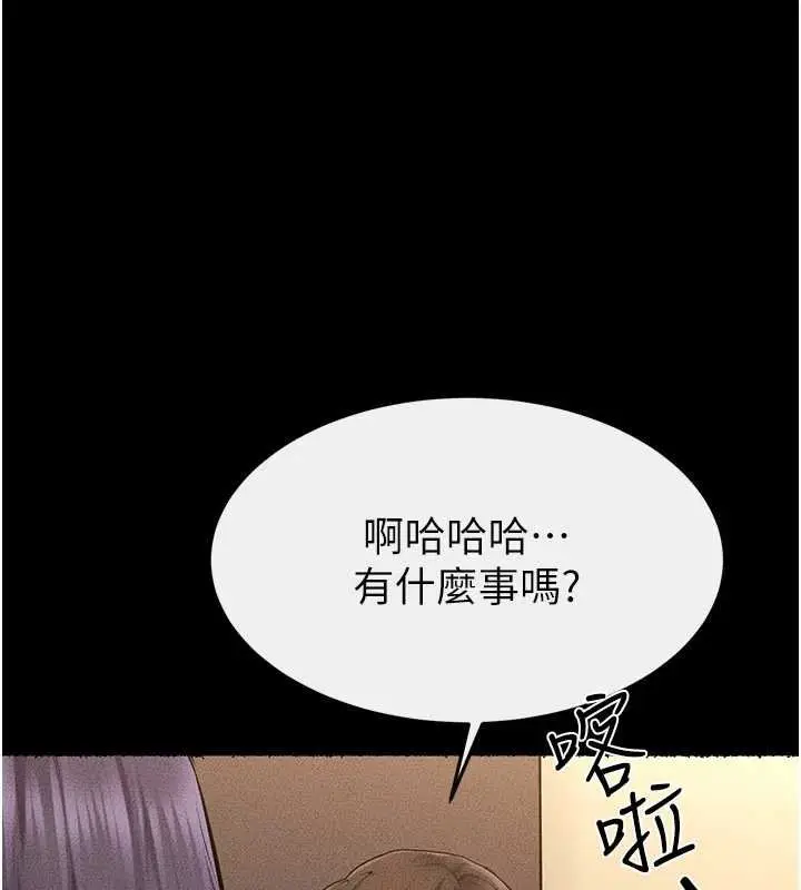 漫画《继母与继姐》第99话第18张图