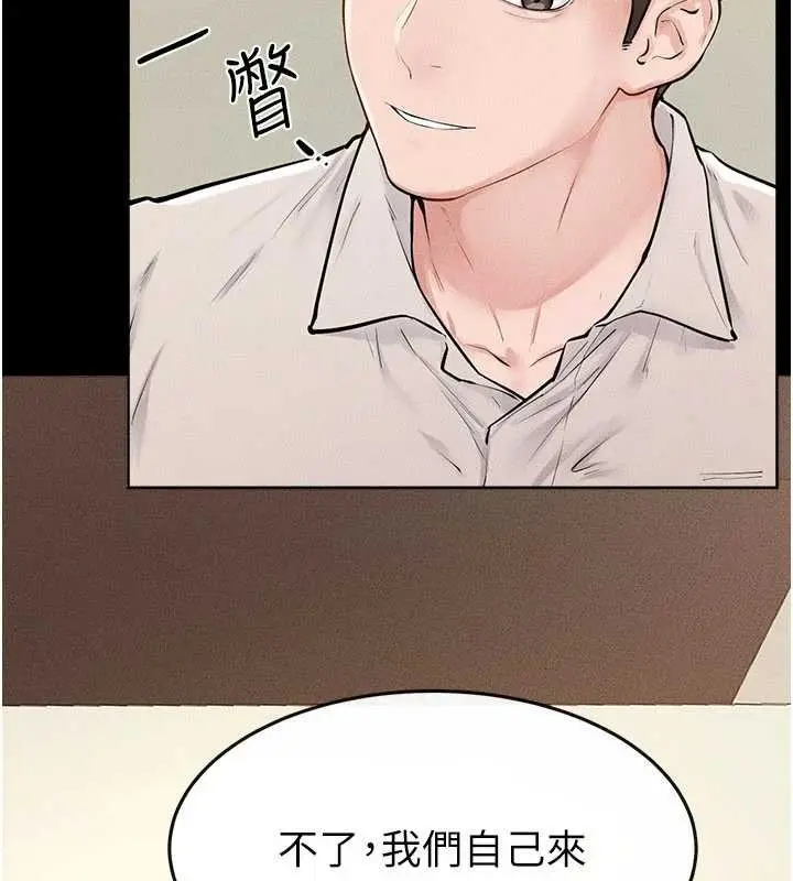 漫画《继母与继姐》第99话第25张图