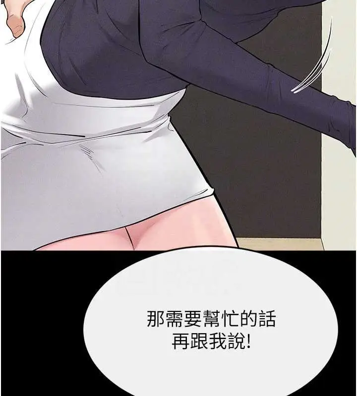 漫画《继母与继姐》第99话第32张图
