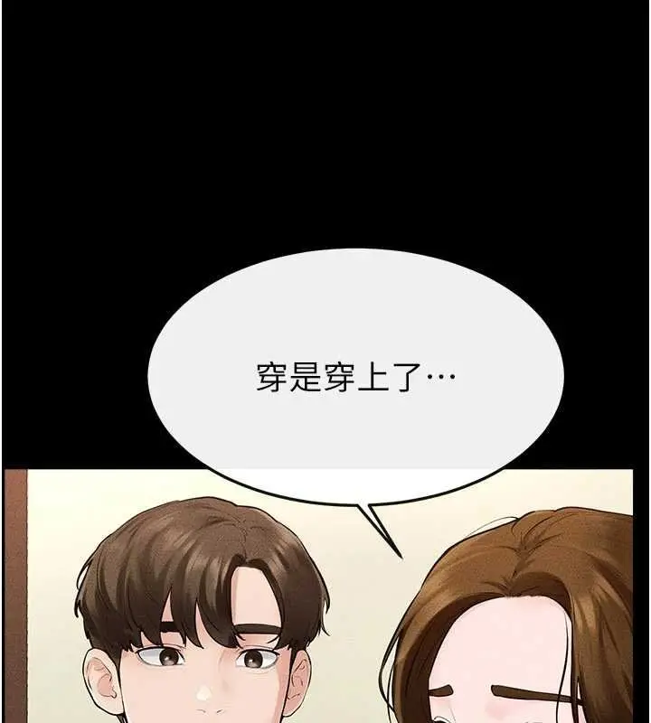 漫画《继母与继姐》第99话第38张图