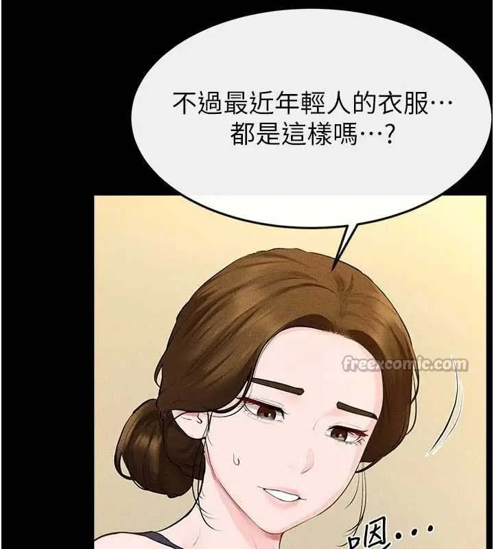 漫画《继母与继姐》第99话第42张图