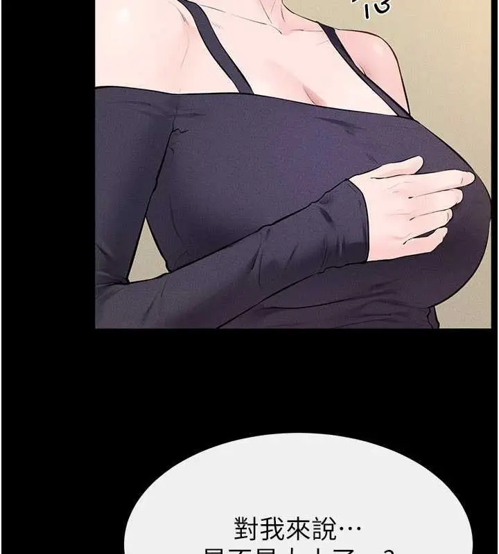 漫画《继母与继姐》第99话第43张图