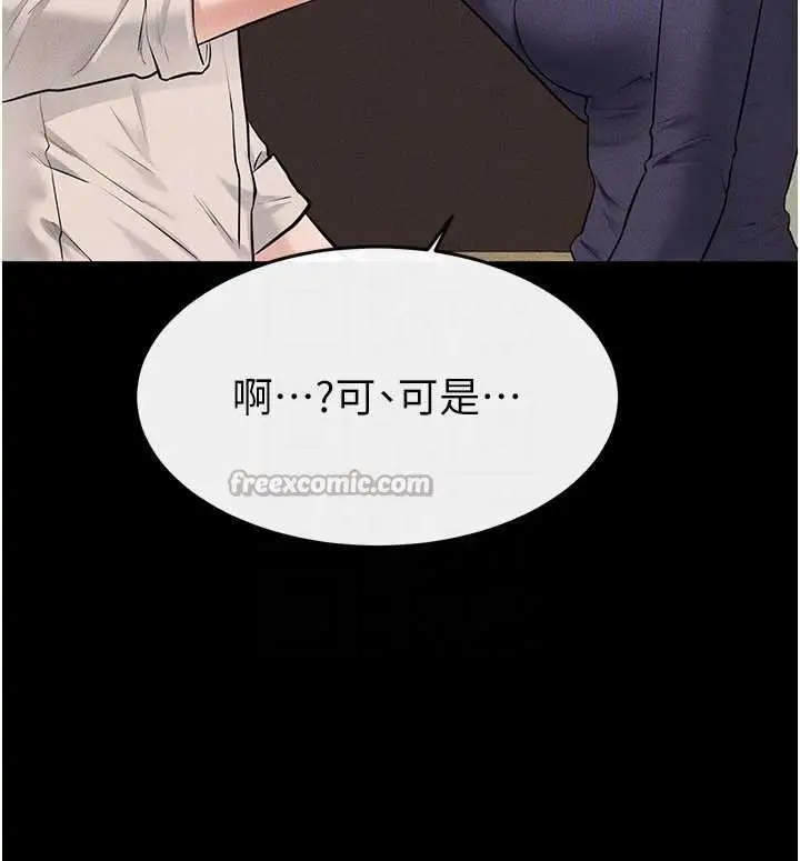 漫画《继母与继姐》第99话第56张图