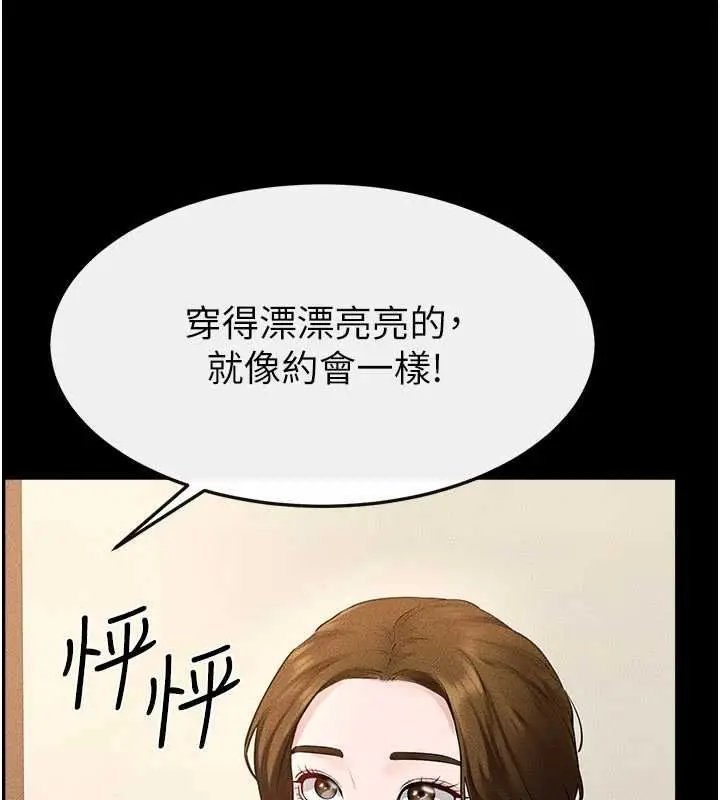 漫画《继母与继姐》第99话第57张图