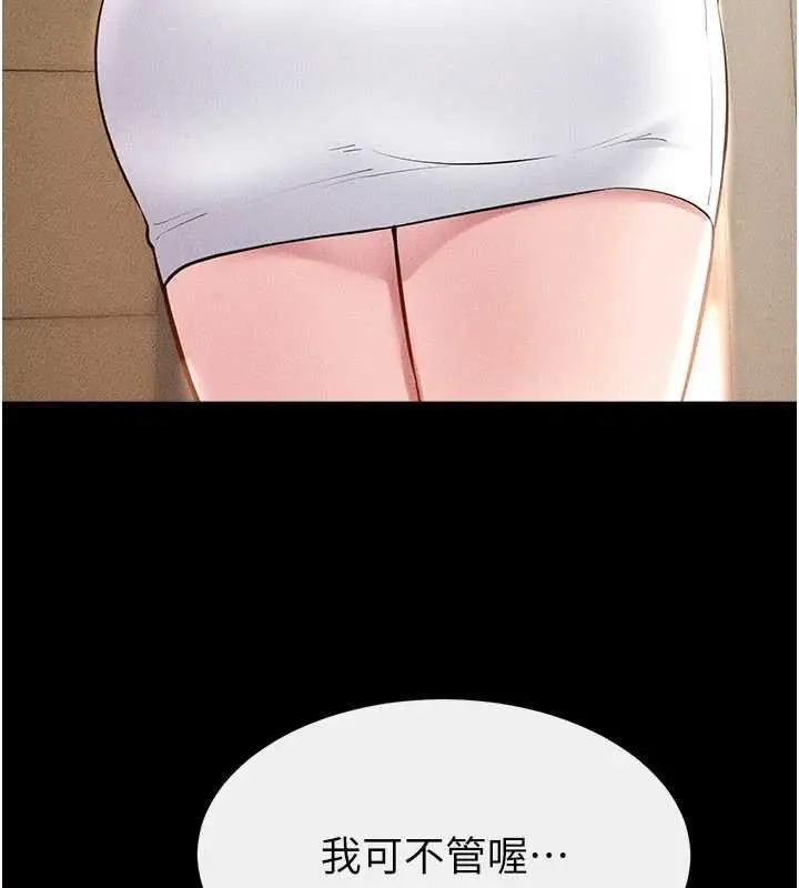 漫画《继母与继姐》第99话第64张图