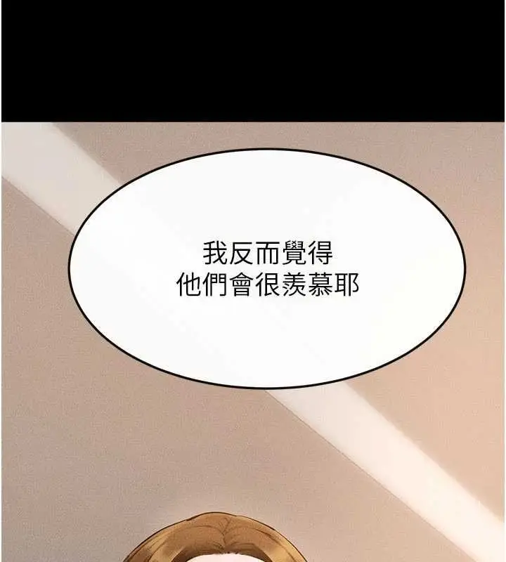 漫画《继母与继姐》第99话第71张图