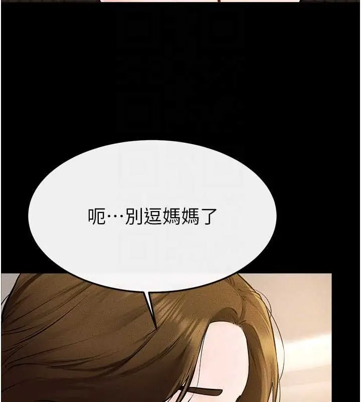 漫画《继母与继姐》第99话第75张图