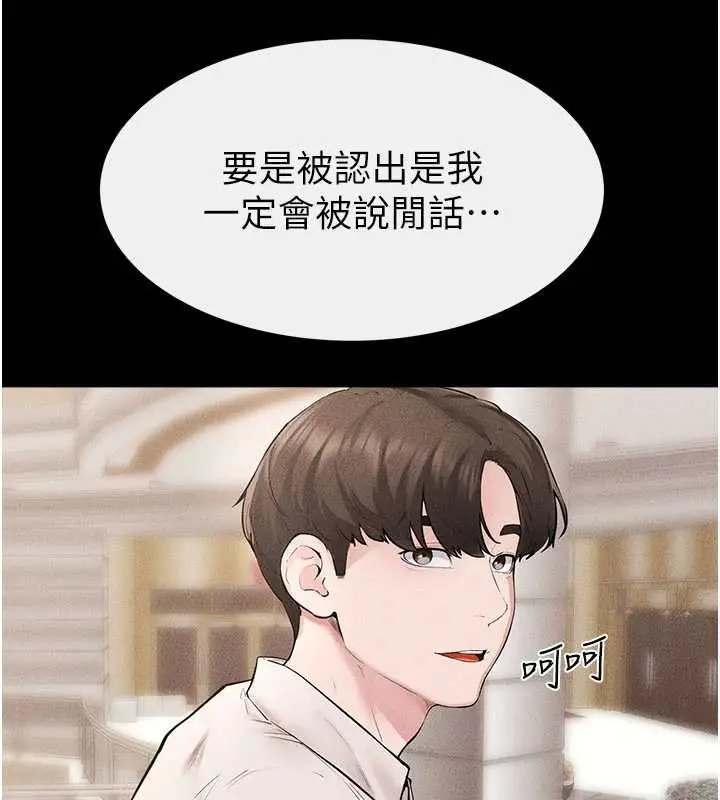 漫画《继母与继姐》第99话第80张图