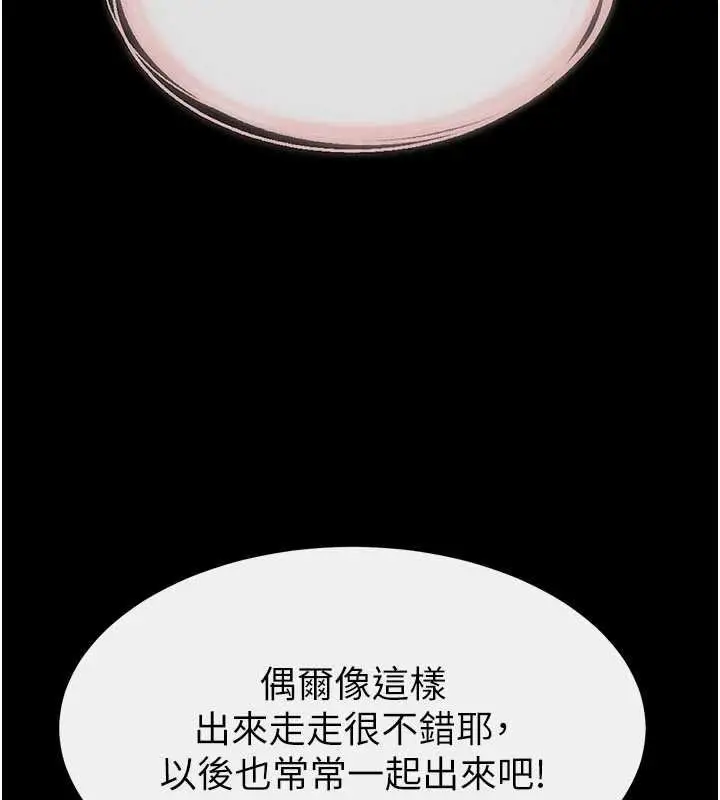 漫画《继母与继姐》第99话第85张图