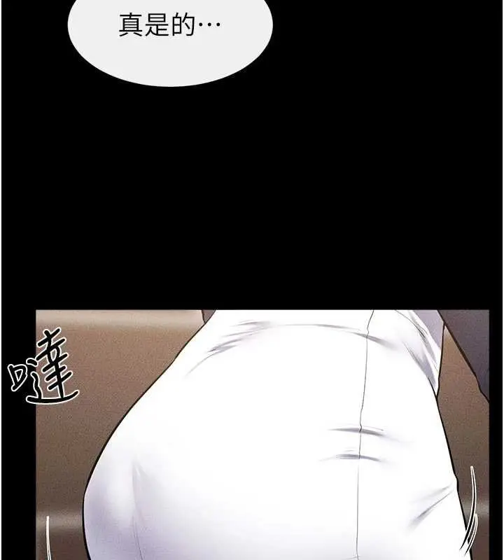 漫画《继母与继姐》第99话第90张图
