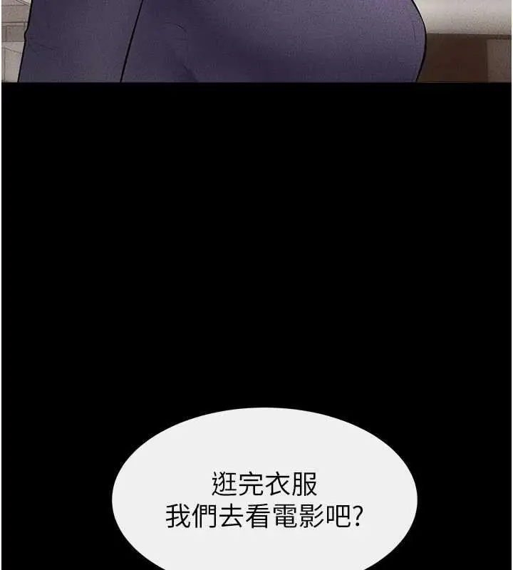 漫画《继母与继姐》第99话第93张图