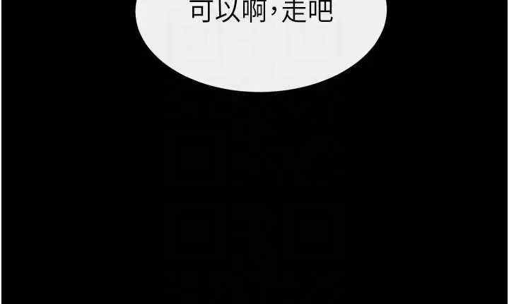 漫画《继母与继姐》第99话第96张图