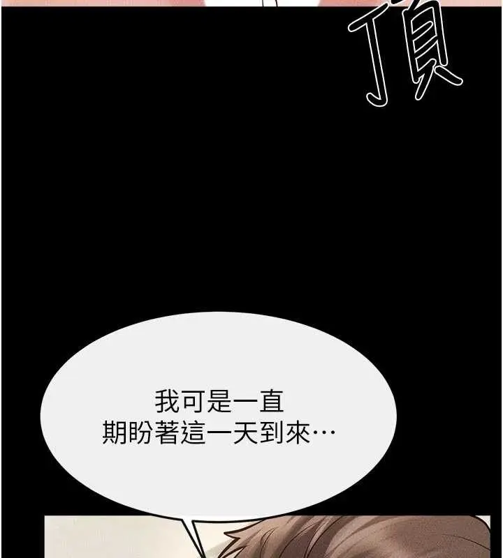 漫画《继母与继姐》第100话第104张图