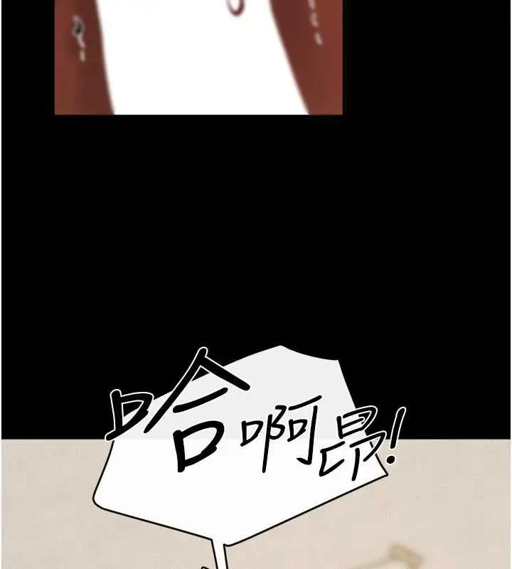 漫画《继母与继姐》第100话第107张图