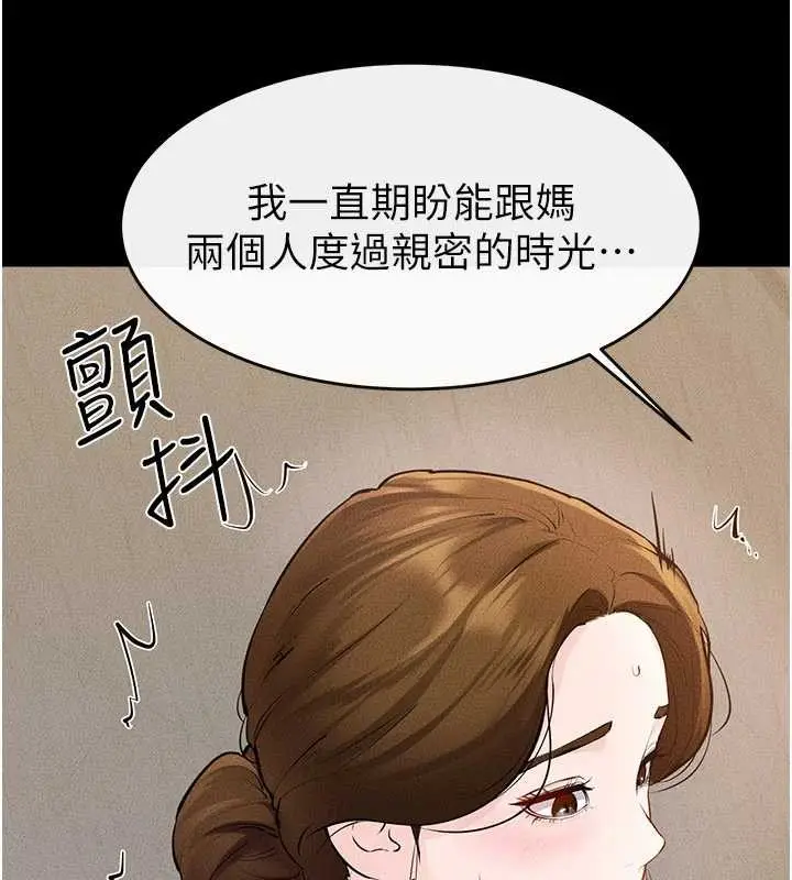 漫画《继母与继姐》第100话第113张图