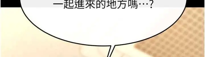 漫画《继母与继姐》第100话第12张图
