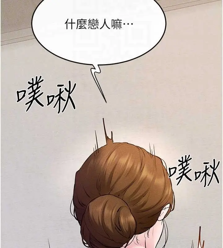 漫画《继母与继姐》第100话第121张图