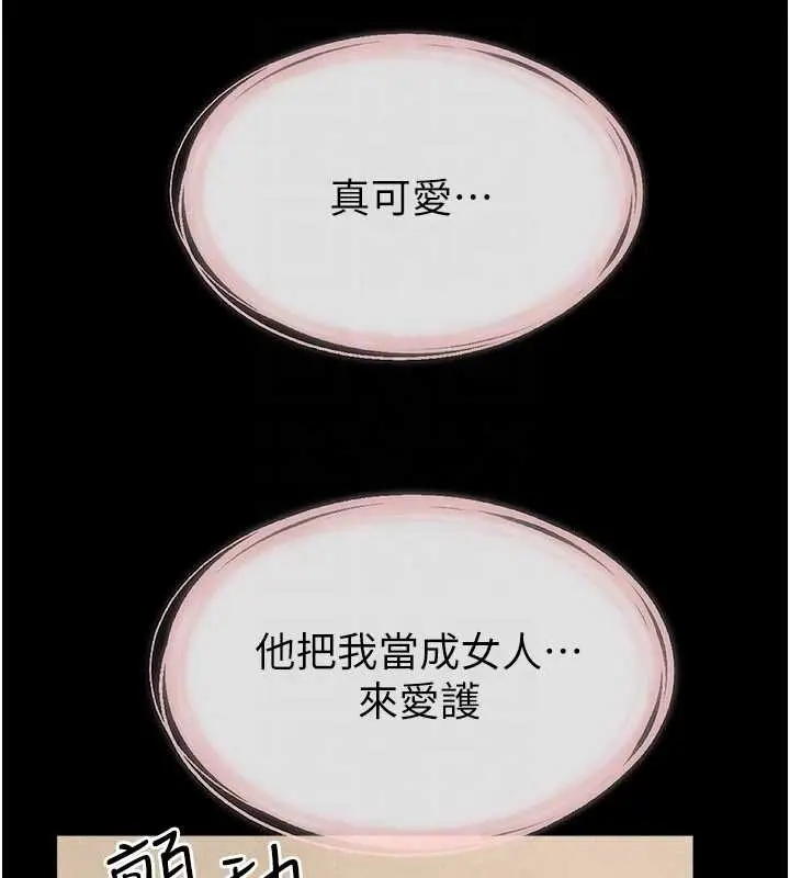 漫画《继母与继姐》第100话第128张图