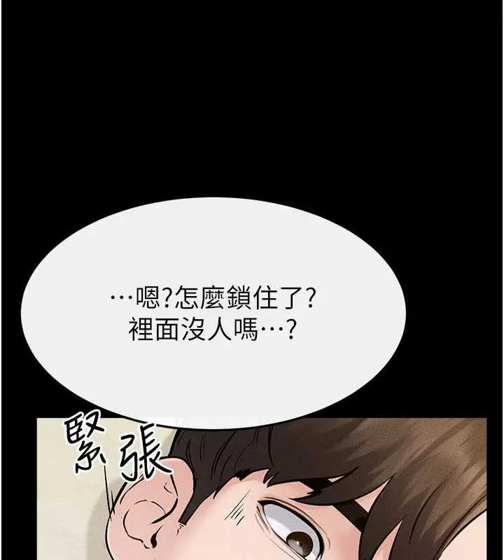 漫画《继母与继姐》第100话第137张图