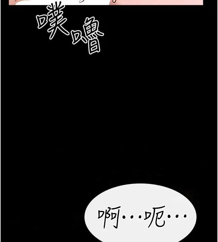 漫画《继母与继姐》第100话第145张图