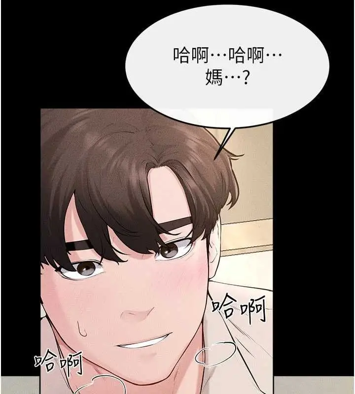 漫画《继母与继姐》第100话第20张图