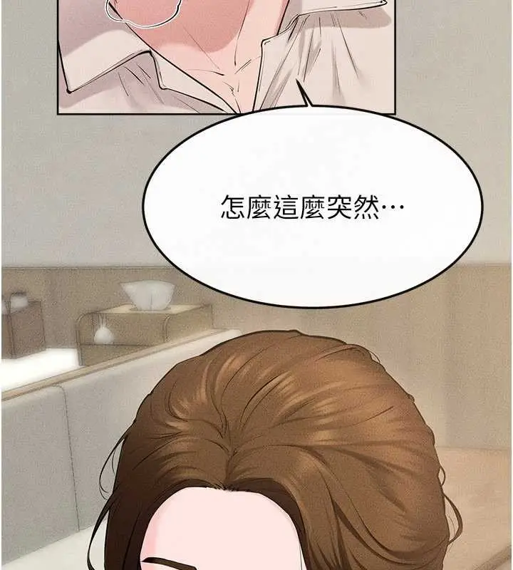 漫画《继母与继姐》第100话第21张图